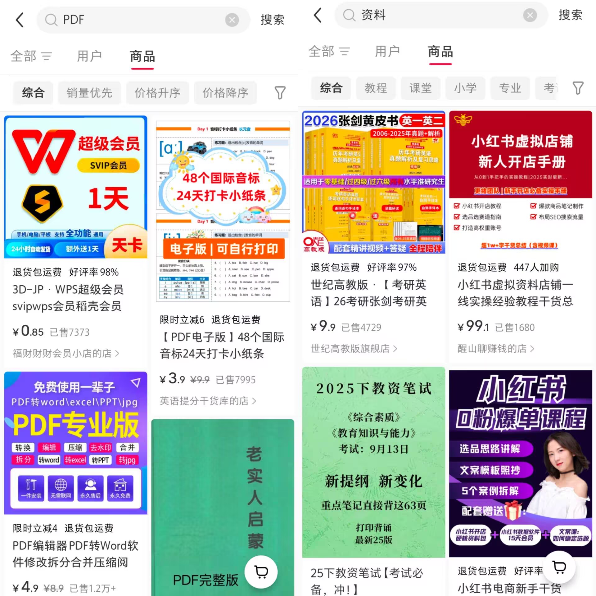 月入5000+,小红书卖虚拟资料,上不封顶(附详细操作方法)